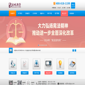 宝城期货有限责任公司