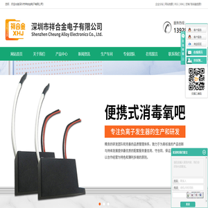 离子发生器