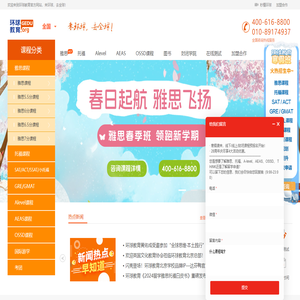 雅思培训