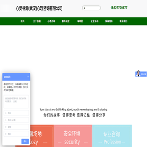 心灵寻源（武汉）心理咨询有限公司