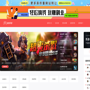 桂西手游