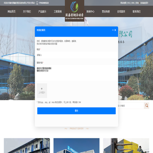 廊坊国鑫彩钢活动房有限公司