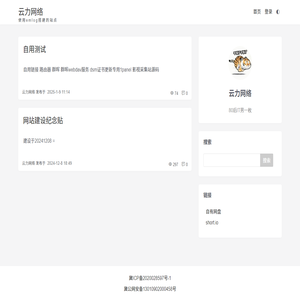 云力网络