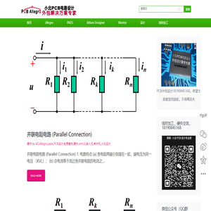 AD,Allegro,pads,PCB设计,电源模块,硬件,stm32,嵌入式,单片机,小北设计