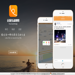 会玩互动地图