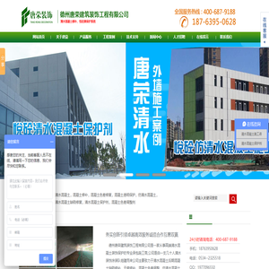 混凝土修补