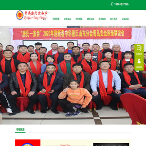 青岛唐氏宗亲网
