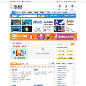 环球管道网