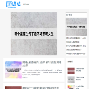 最星座吧