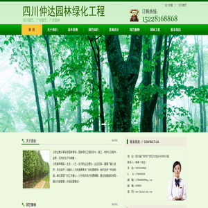 广安园林景观设计