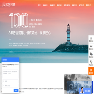 企业网站设计
