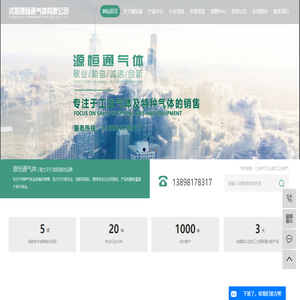 工业氧气