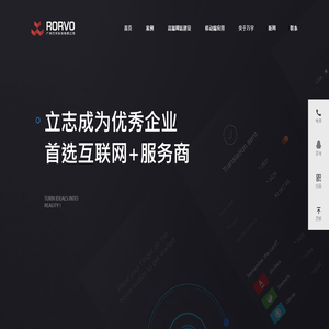 广州网站建设,广州网站设计
