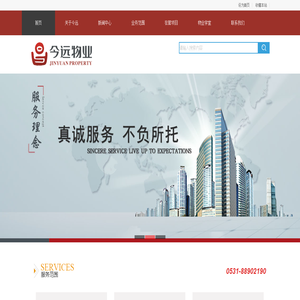 山东今远物业管理有限公司黑料网