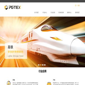 常州市宏发纵横新材料科技股份有限公司