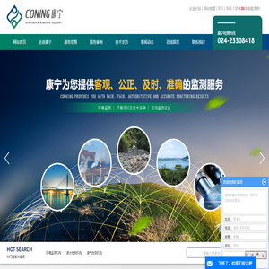 环境监测机构