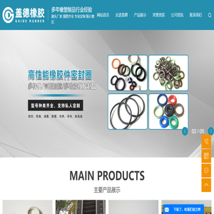 沈阳氟橡胶密封圈