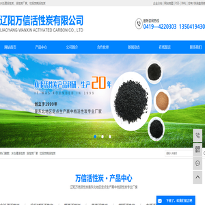 水处理活性炭