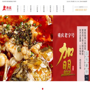 美蛙鱼头火锅加盟