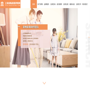 上海离婚律师