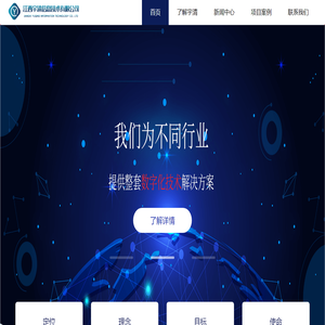 江西宇清信息技术有限公司