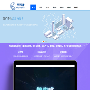 一页设计
