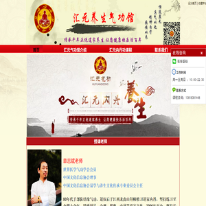 上海养生气功/汇元养生气功馆/道家养生功法内丹功/学习内养功/站桩功/健身气功