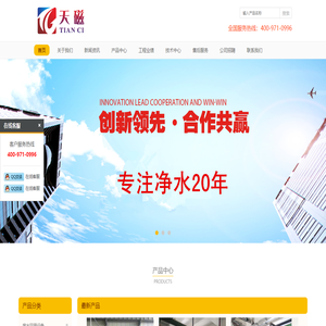 天津水处理
