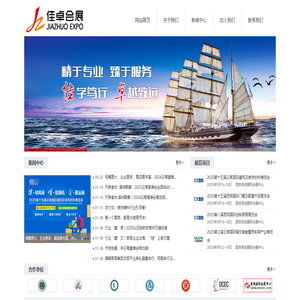 云南佳卓会展有限公司