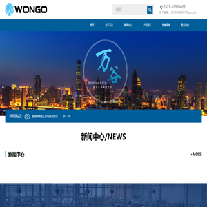 浙江万谷自动化设备有限公司