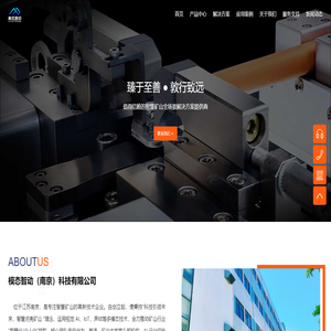 模态智动（南京）科技有限公司