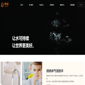 微纳米气泡发生器