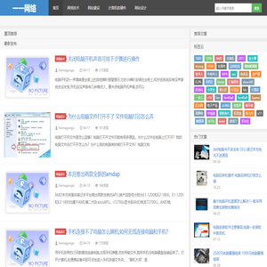获嘉县一一网络有限公司