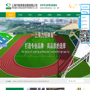 上海网球场施工