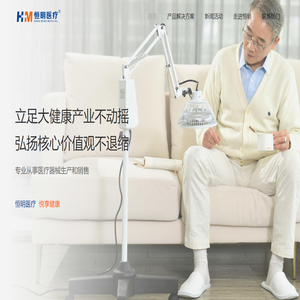 恒明医疗器械
