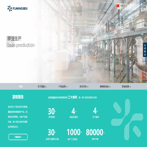 上海富铭密封材料股份有限公司
