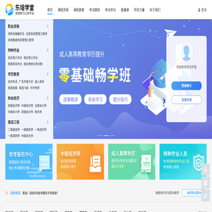 东培学堂