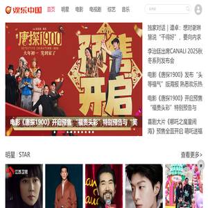 娱乐中国
