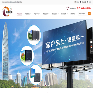 LED显示屏厂家,LED显示屏价格,深圳LED显示屏,led显示屏批发