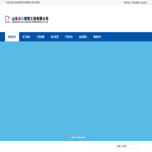 亮化工程