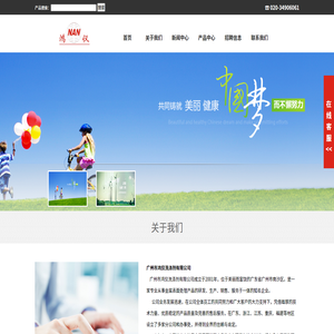 广州市鸿仪洗涤剂有限公司