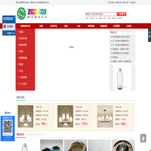 照明灯具