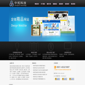 阜阳网站建设