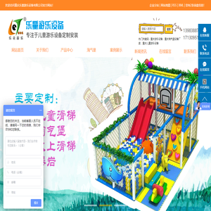 重庆游乐设施