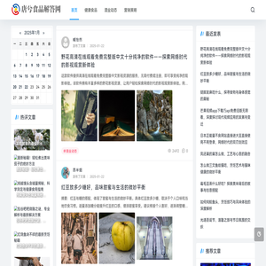 唐兮食品解答网