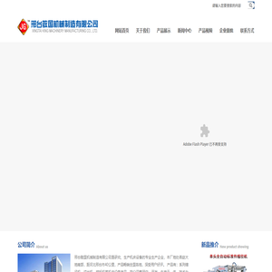 缩径机