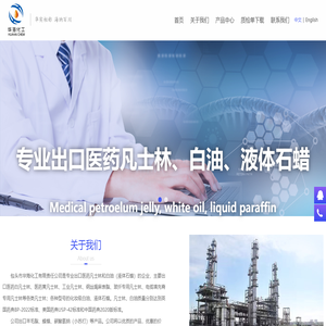 包头市华海化工有限责任公司