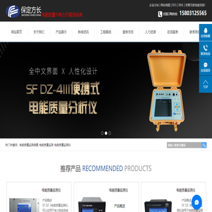 电能质量监测装置