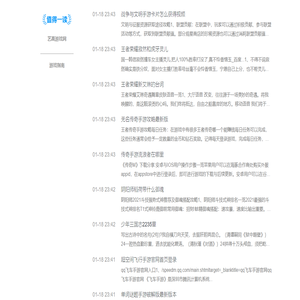 艺高游戏网