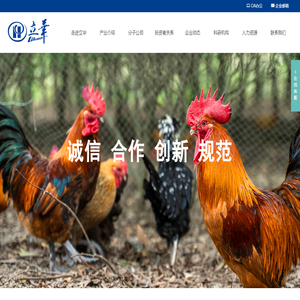 江苏立华食品集团股份有限公司